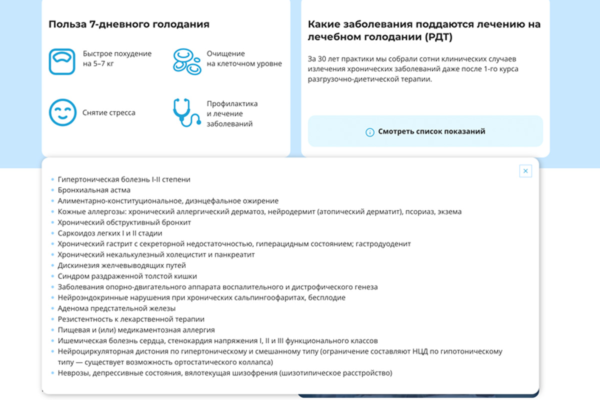 Экран 3 — после