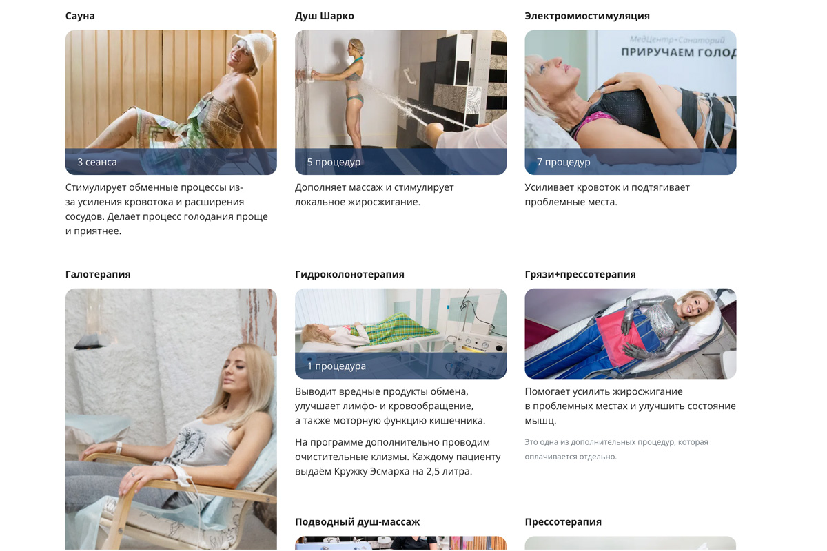 Экран 4 — после